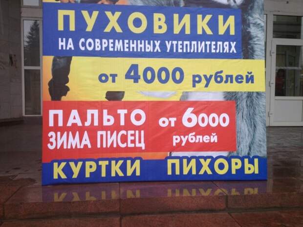Прикольные надписи и объявления   надписи, объявления, юмор