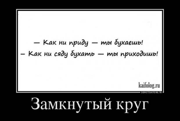 Демотиваторы - 260 (45 демок)