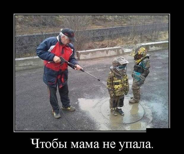 Демотиваторы (30 фото)