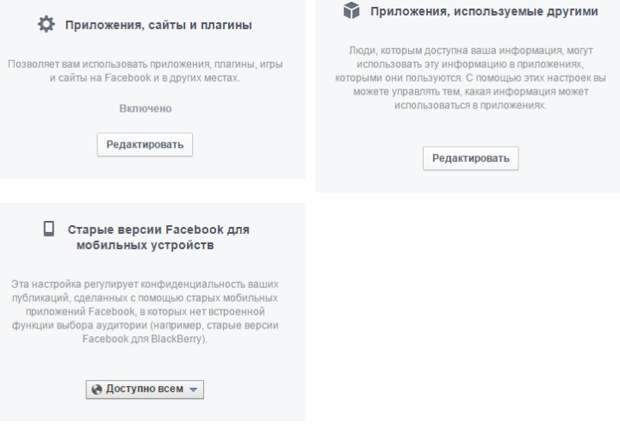 как скрыть из фейсбука всю информацию о себе