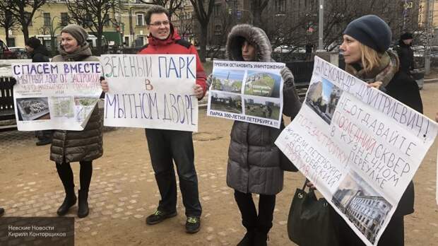 Митинг за сохранение парков и скверов прошел в Петербурге