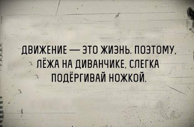 Классные цитаты