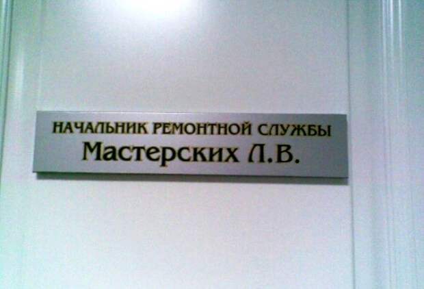 20 случаев, когда фамилия и профессия созданы друг для друга профессия, фамилия, юмор