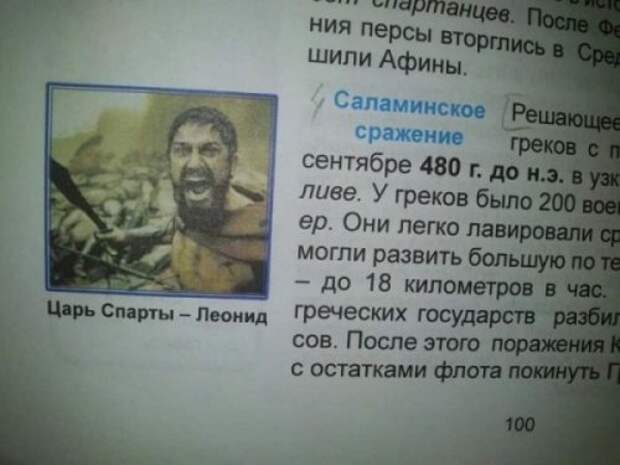 Приколы из учебников (15 фото)