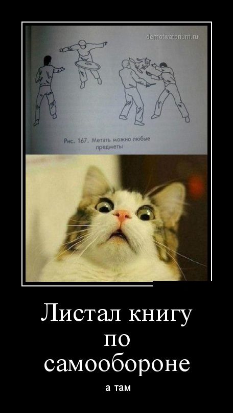 Демотиваторы (30 фото) Демотиваторы (30 фото)