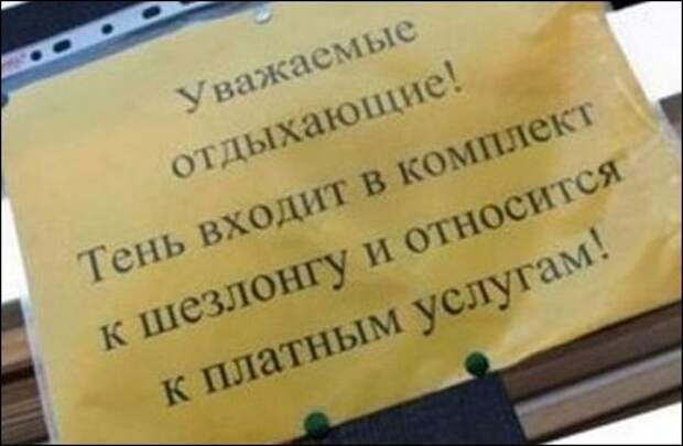 Смешные объявления и надписи : маразм, объявления, россия