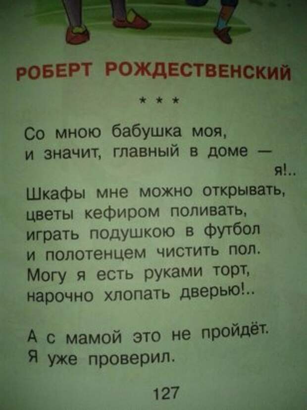 Позитивный пост+16