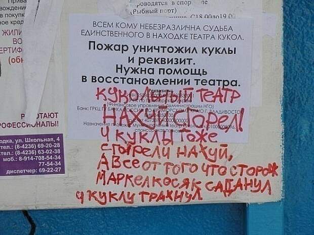 Идиотизм в картинках