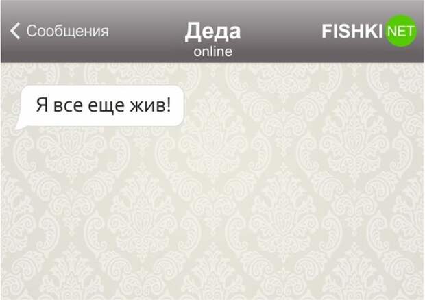 17 СМС, которые могли отправить только бабушки и дедушки 17 СМС, которые могли отправить только бабушки и дедушки бабушка, дедушка, смс