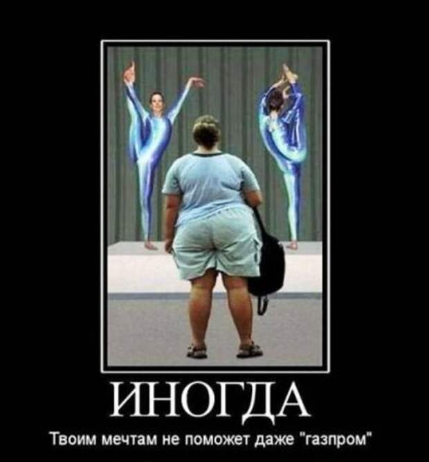 Множество прикольных демотиваторов на сайте.