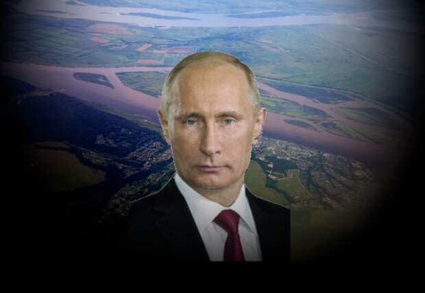 Путин на фоне российской части острова Большой уссурийский