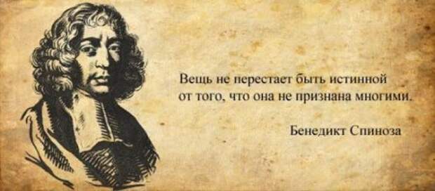 Афоризмы великих людей в картинках.