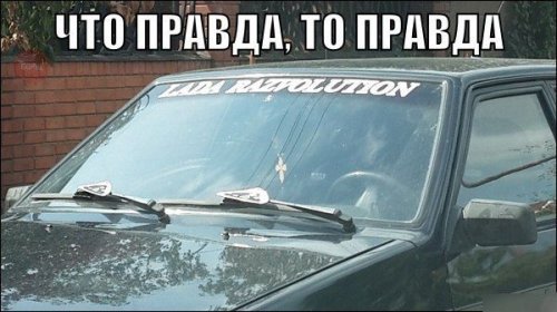 Автомобильный юмор: прикольные картинки и фото