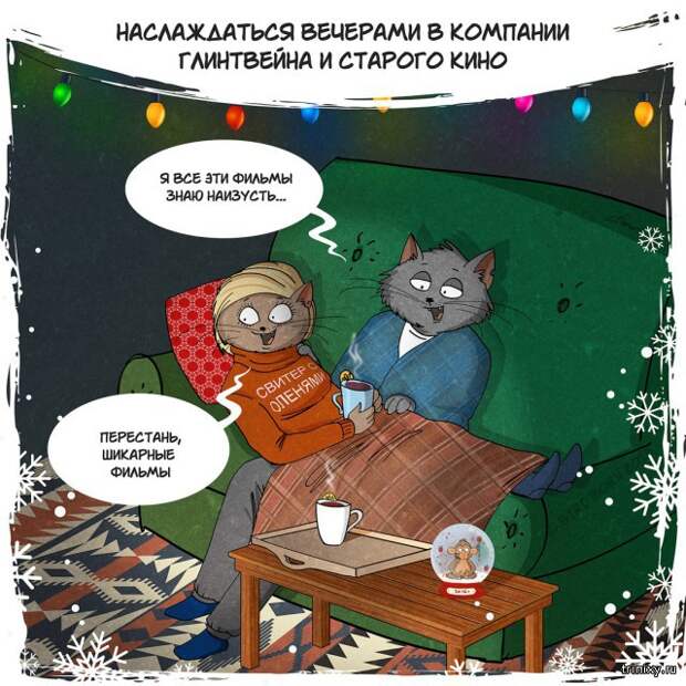 Самое время готовиться к Новому году
