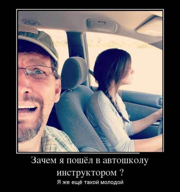 Подборка классных демотиваторов № 119
