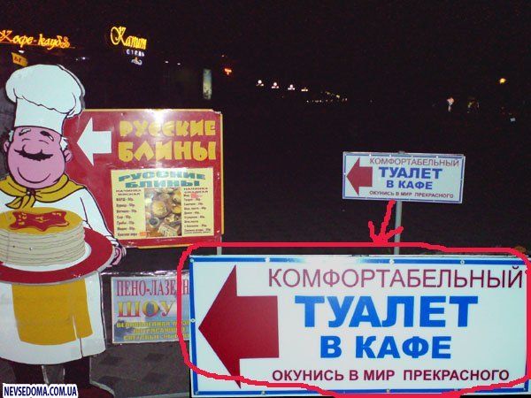 Смешные объявления (64 фото)