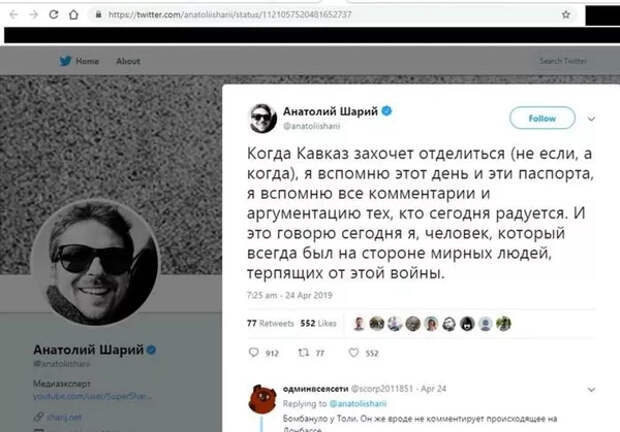 Шарий 3