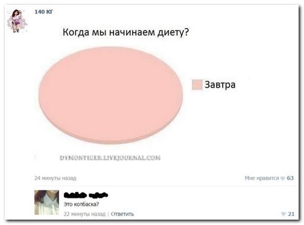 Смешные комментарии из социальных стей 26.09.14 комментарии, прикол, соцсети, юмор