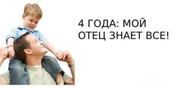 Отцы и дети отец, папа, сын