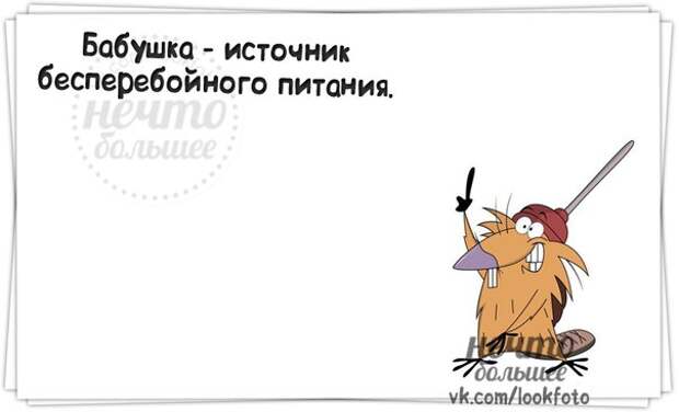 За всё хорошее в этой жизни приходится хотеть спать...