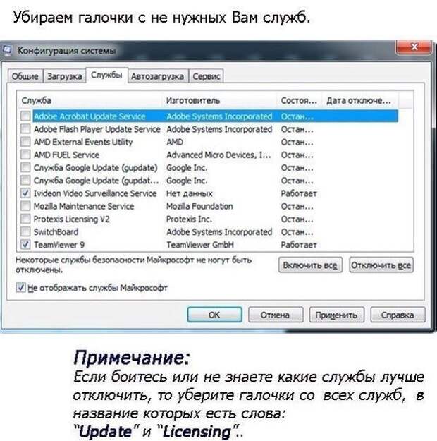 Ускоряем запуск windows
