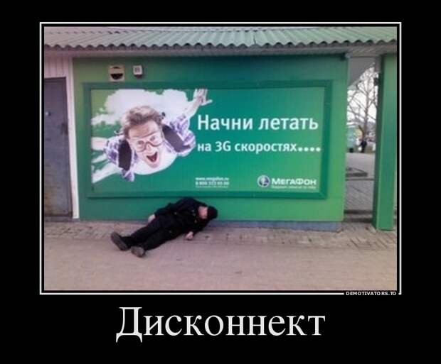Демотиваторы  демотиваторы, прикол, смех, юмор