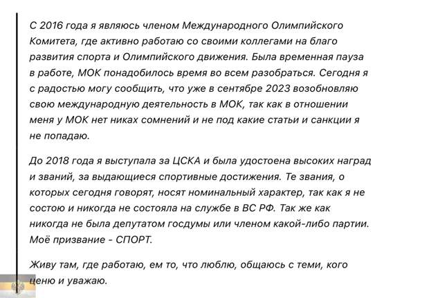 Тут на днях Елена Исинбаева отличилась. Для тех кто не знает, это двухкратная олимпийская чемпионка по легкой атлетике.  Помню, как в далеком 2008 году смотрел за ее выступлением и очень переживал.-2