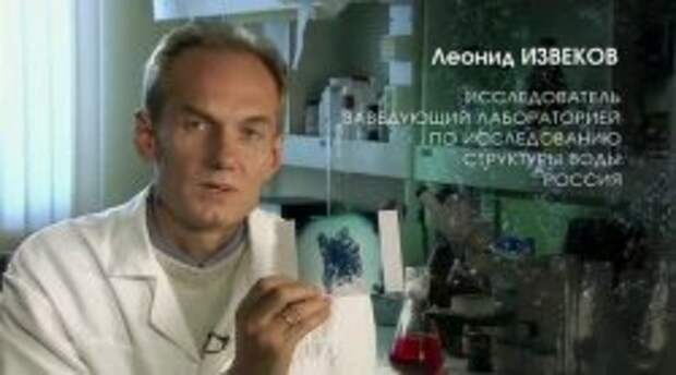 Великая тайна воды