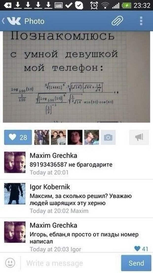 Смешные комментарии из социальных сетей комментарии, прикол, социальная сеть