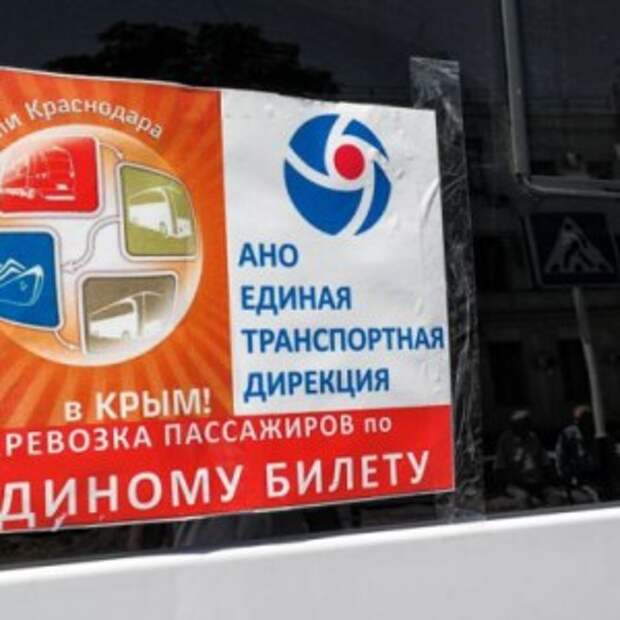 Новости Крыма
