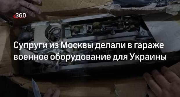 Российские таможенники не дали вывезти на Украину военное оборудование