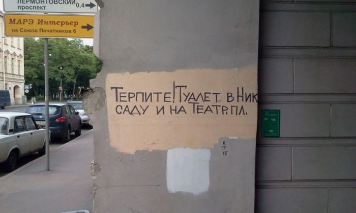 Петербургские надписи