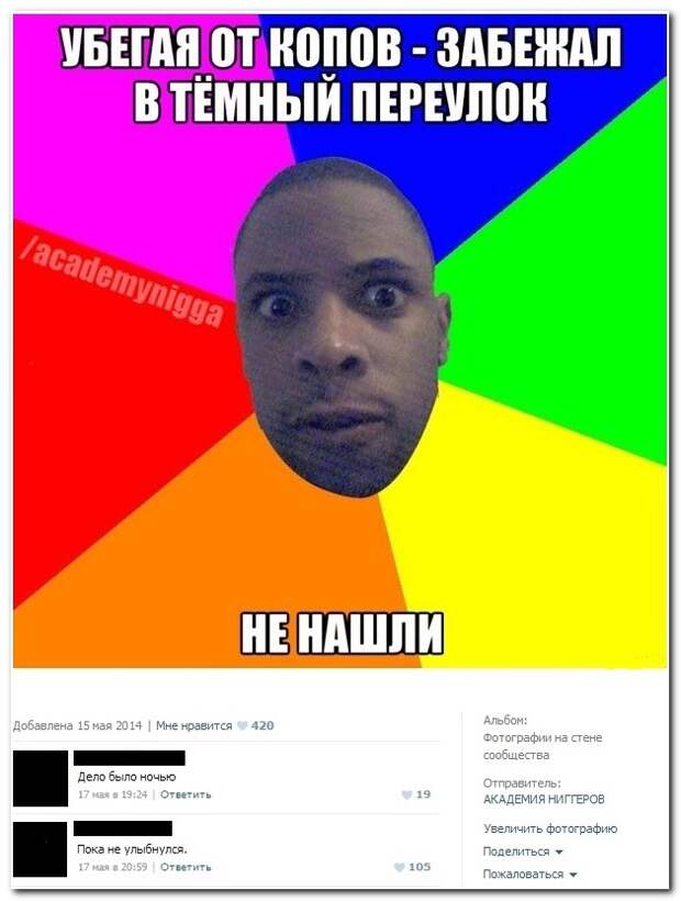 Смешные комментарии из социальных сетей 03.06.14 комментарии, прикол, соцсети