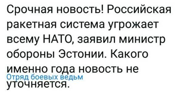 Политические картинки