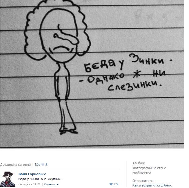 Смешные комментарии из социальных сетей 