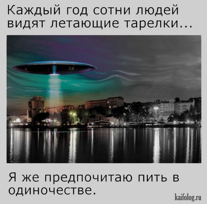 Приколы про инопланетян (50 фото)