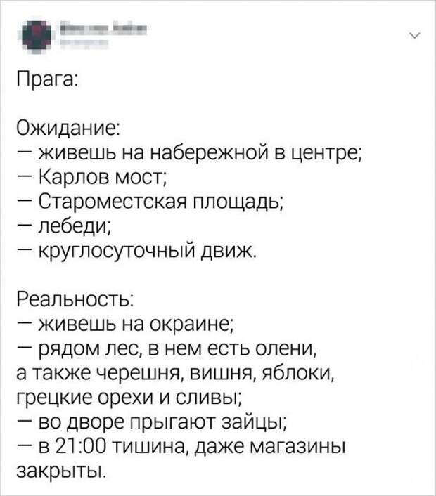 Ожидaния и разочарования от городов нашей страны Ожидaния и разочарования от городов нашей страны