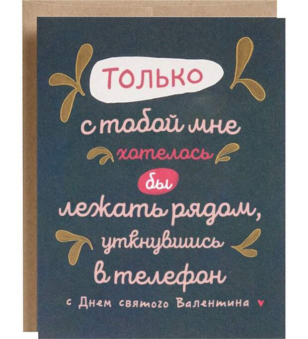 оригинальные открытки ко дню влюбленных