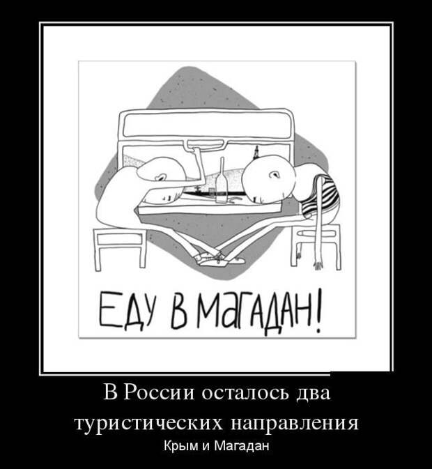 Демотиваторы. Смеемся вместе!