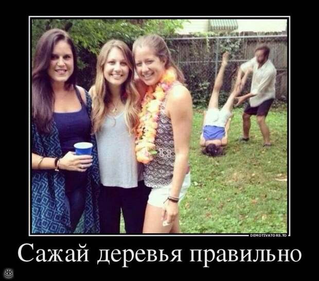Не доверяй никому! 39