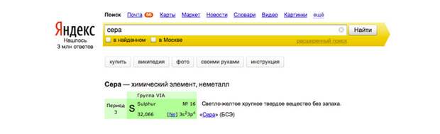15 возможностей Google и "Яндекса", о которых вы не догадывались. возможности, гугл, яндекс