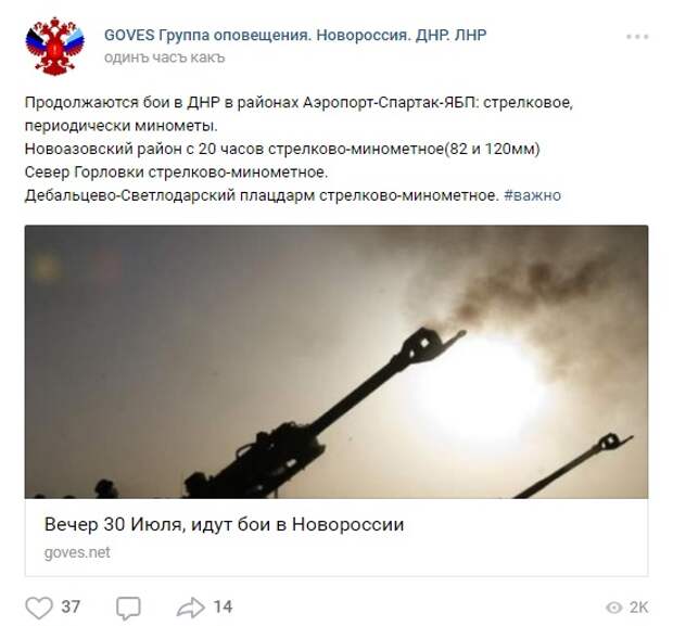 группа оповещения новороссии. агс сводка днр. группа оповещения лнр. группа оповещения новороссии. группа оповещения новороссии.