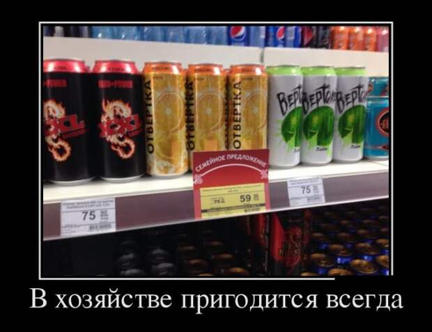 Демотиваторы