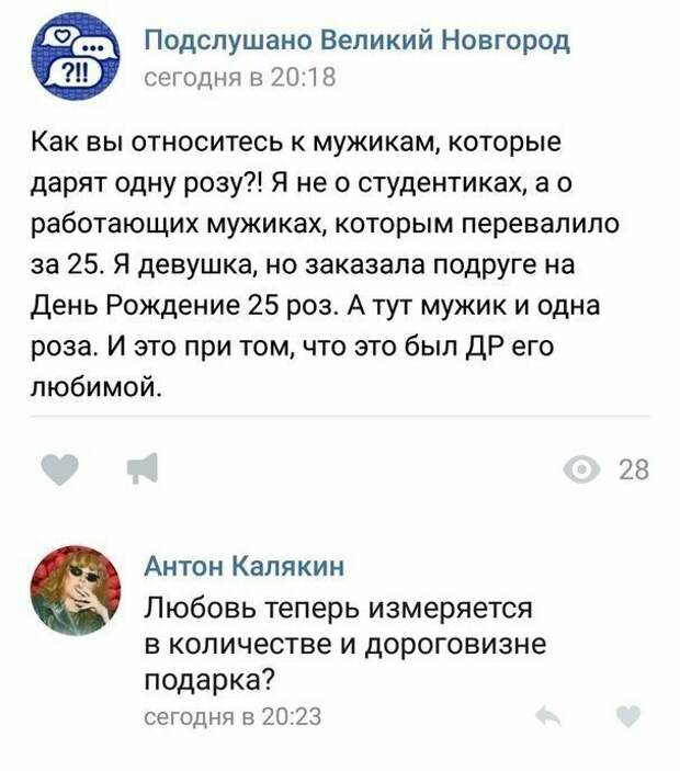 Нищеброды, идите лесом Нищеброды, идите лесом девушка, измена, обсуждение, отношения, прикол, форум, юмор