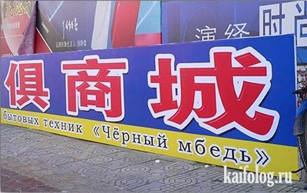 Китайцы жгут на великом и могучем (31 фото)