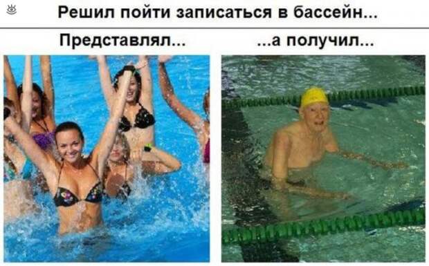 Чем ожидание отличается от реальности 6