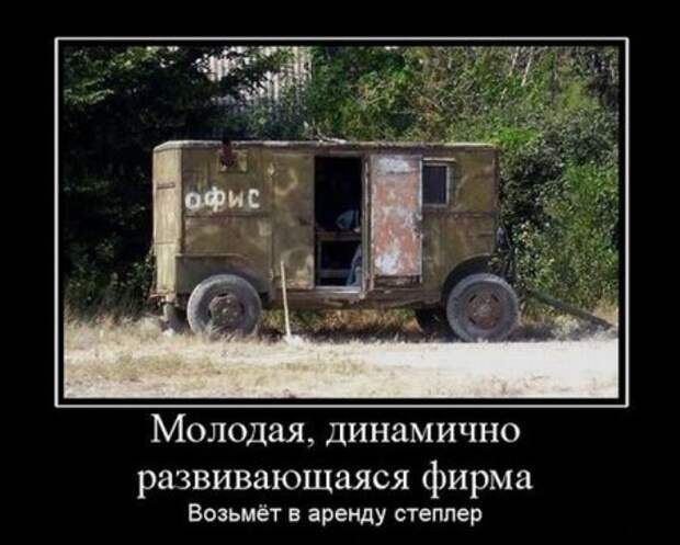 Демотиваторы- поулыбаться)