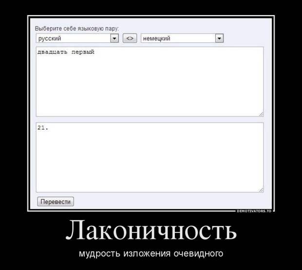 Демотиваторы 