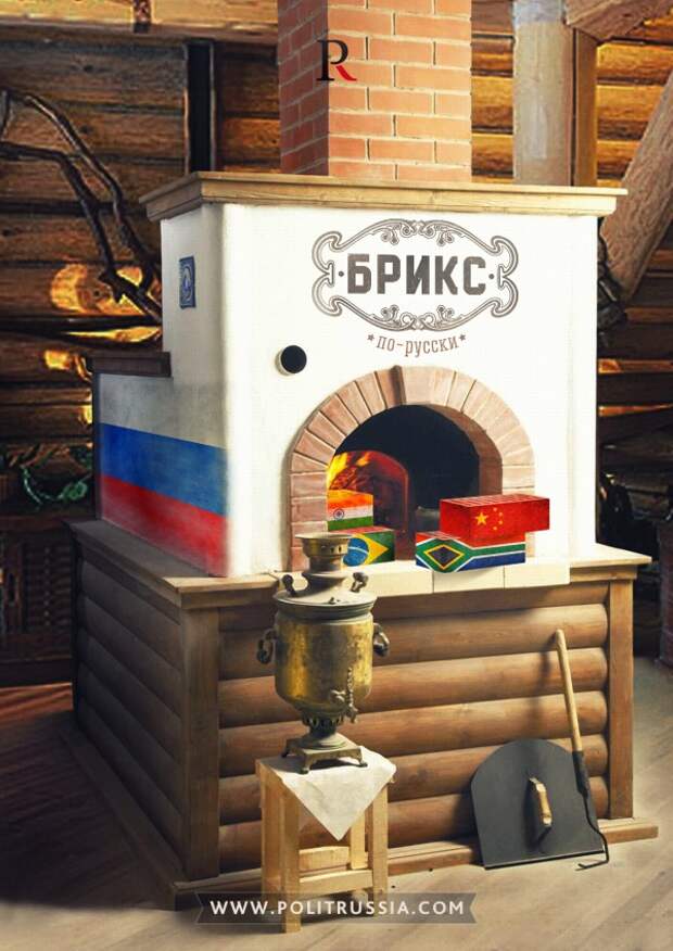 Греция может вступить в БРИКС если ЕС откажется от финансовой помощи