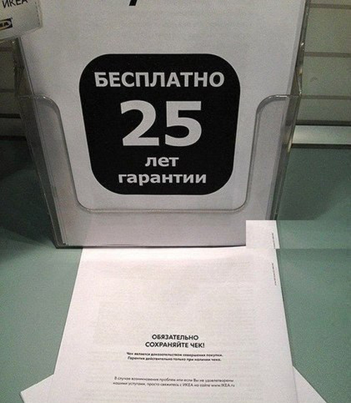 гарантия